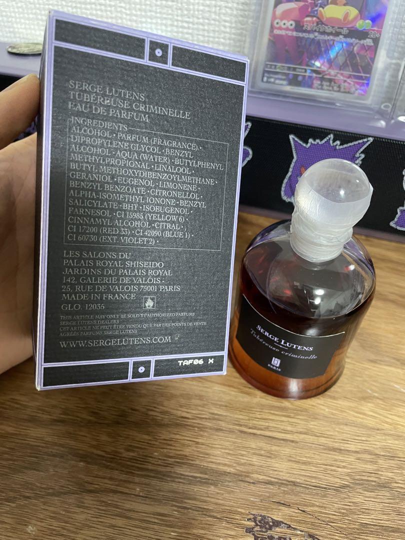 Serge Lutens Tubéreuse Criminelle 75ML廃盤