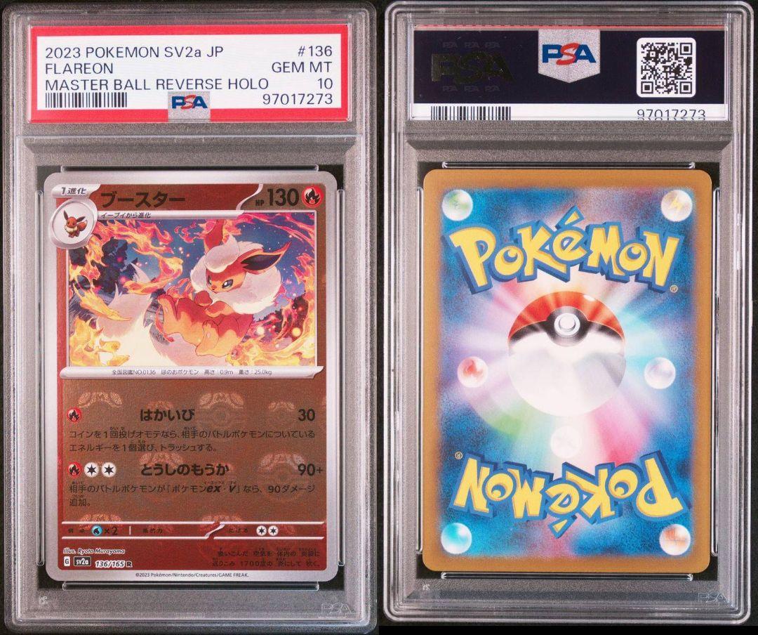 1999年 ポケモン 151バッジ イーブイ シャワーズ サンダース ブースター ポケモンカード151マスターボールミラーイーブイシャワーズ