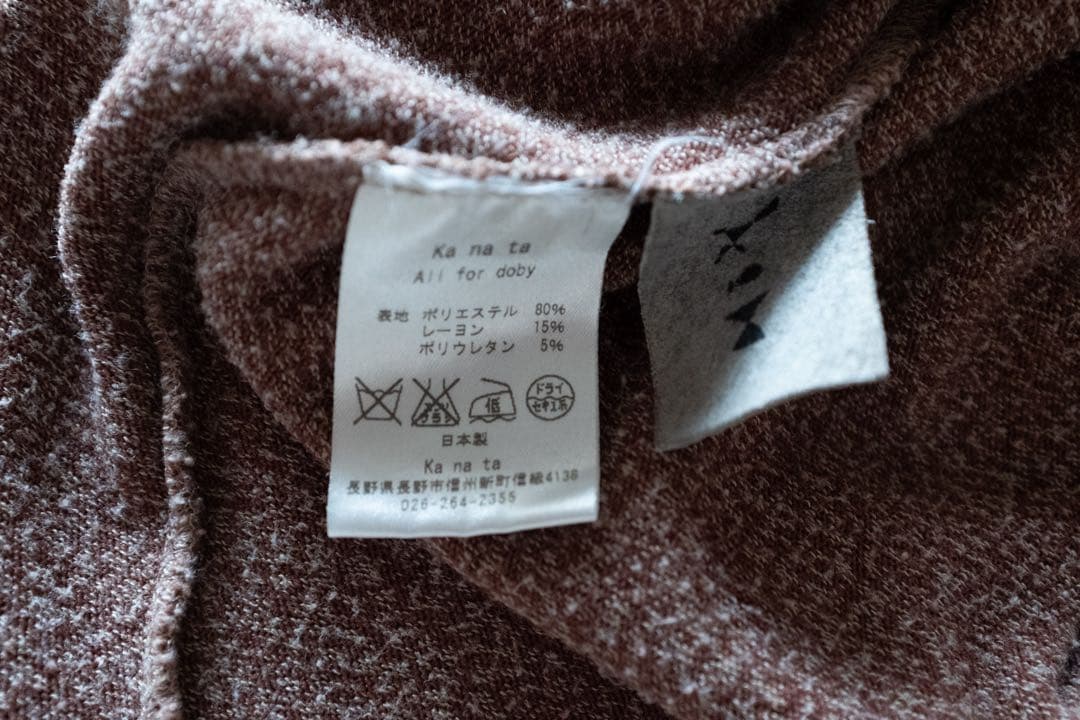 今がチャンス! ka na ta kyutai cut saw 球体カットソー 初期 名作 SIZE KANATA