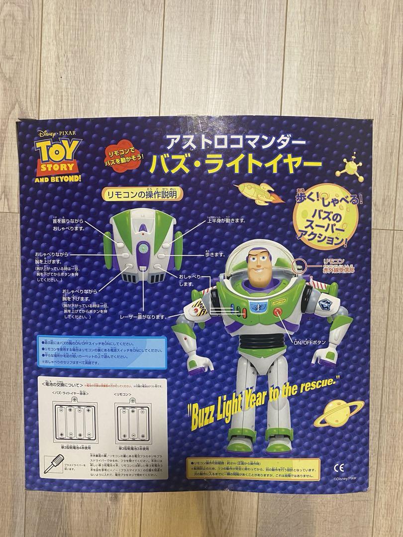 トイストーリー　バズライトイヤー　アストロコマンダー