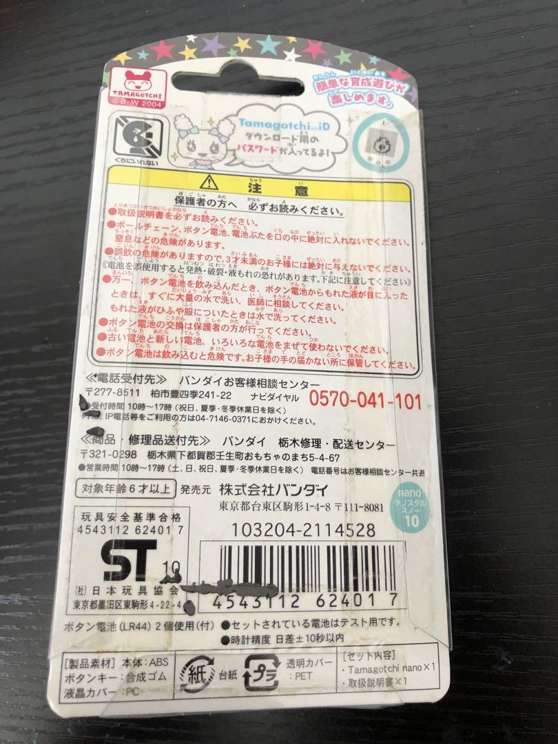 たまごっちナノ　たまごっちnano グリーン　初代