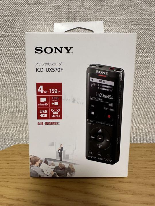ソニーICレコーダー】SONY ICD-UX570F(B) [定休日以外毎日出荷中