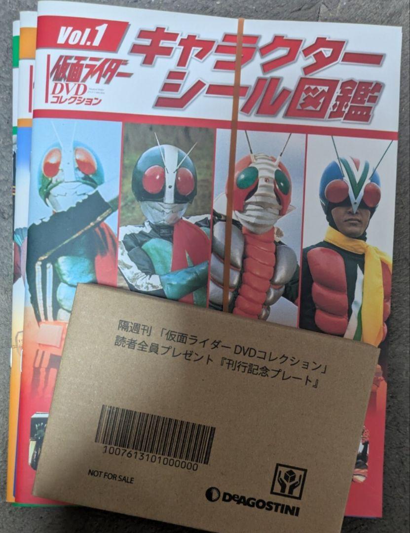 仮面ライダー