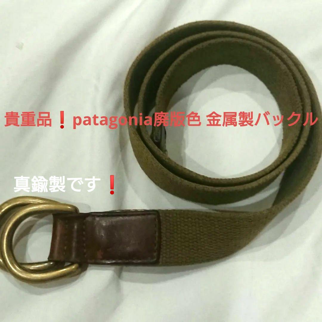 【廃版貴重品❗】パタゴニア オリーブグリーン USA真鍮製Dリングバックル