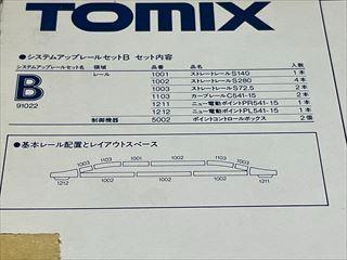 TOMIXのシステムアップセットＢ,Ｃシステム