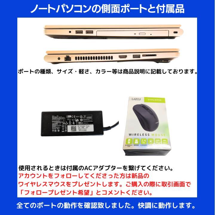 DELL ノートPC Corei7 Windows11 Office:M340 画像7