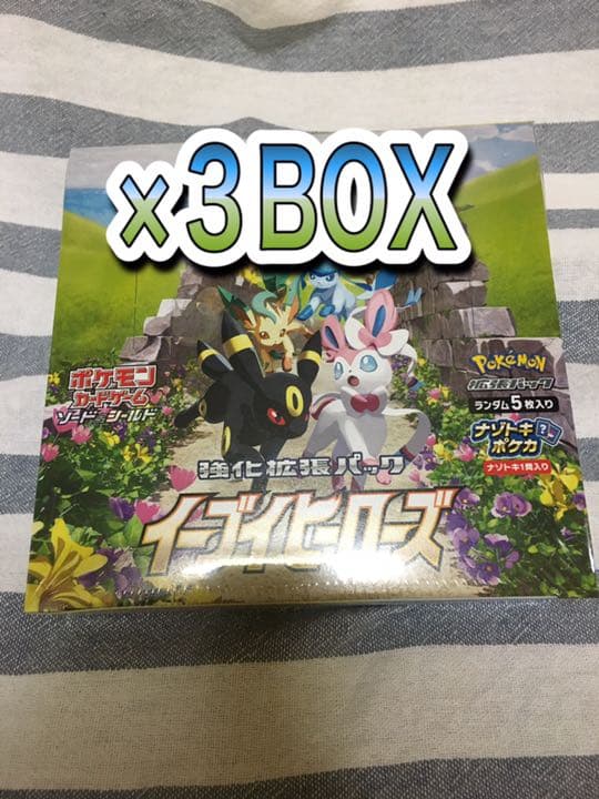 50 割引ブラック系とっておきし新春福袋 ポケカ イーブイヒーローズ 3box ポケモンカードゲーム トレーディングカードブラック系 Eiyu Kai Or Jp 50 割引ブラック系とっておきし新春福袋 ポケカ イーブイヒーローズ 3box ポケモンカードゲーム トレーディングカードブラック系 Eiyu Kai Or Jp