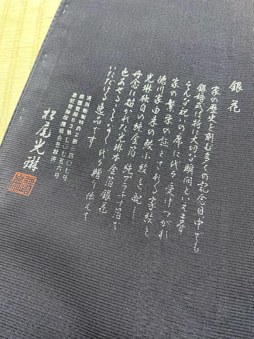 絽袷 松尾光琳 銀花 純金箔 純プラチナ箔 色無地 ひとつ紋
