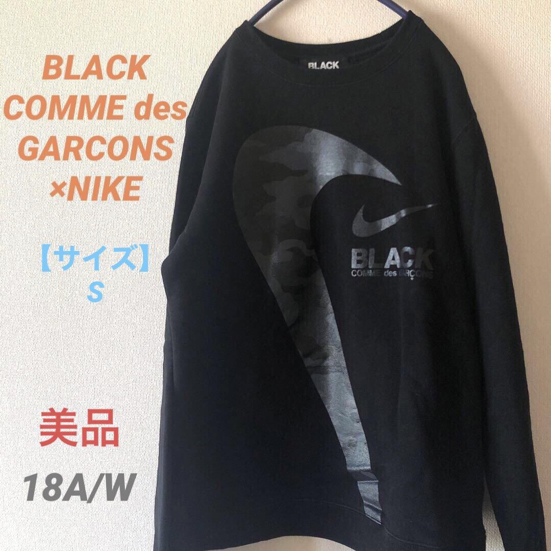 BLACK COMME des GARCONS ×NIKEのサムネイル