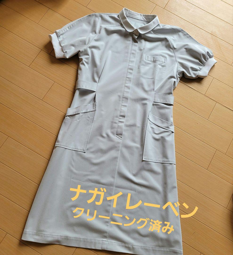 ナガイレーベン　クリーニング済み！　ナース服