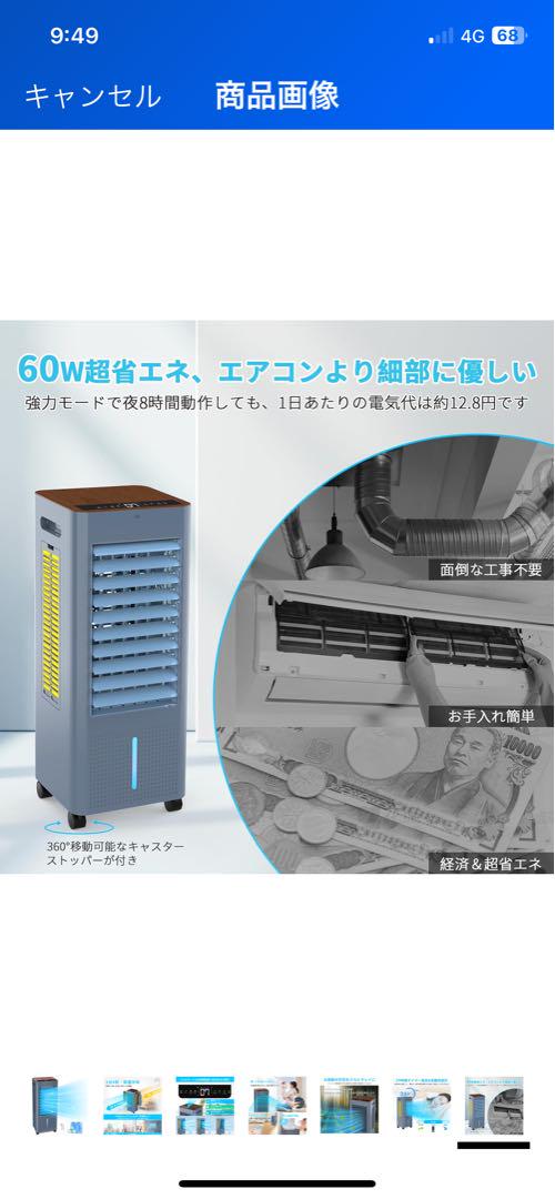 冷風機 リモコン付き スリムデザイン 冷風機 冷風扇 羽なし 小型 冷風扇風機 スポットクーラー