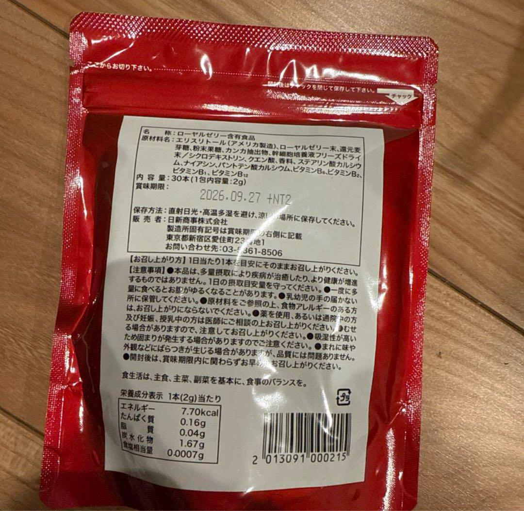 新品　LifeWell カラダリケア　ロイヤルゼリー含有食品