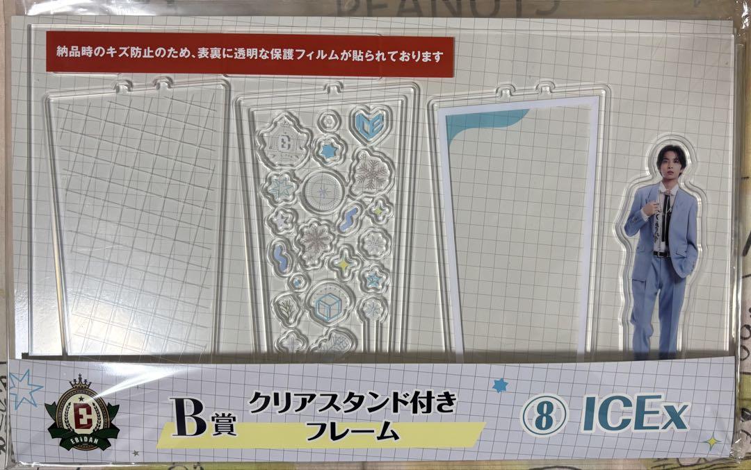 EBiDANくじ ICEx セット