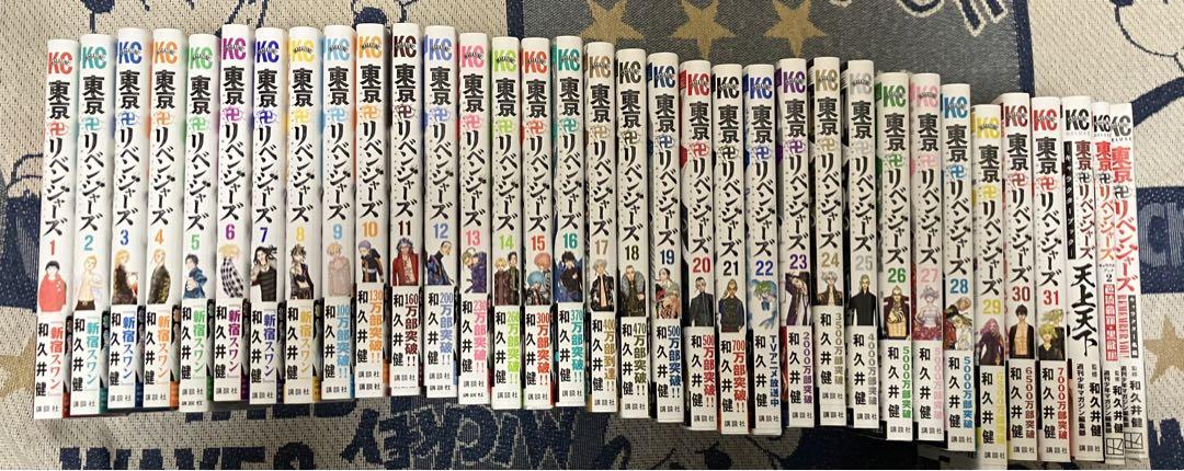 東京卍リベンジャーズ　全巻1-31