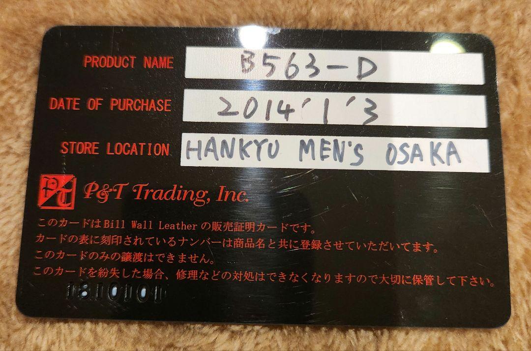 ビルウォールレザー BWL　dogブレスレット