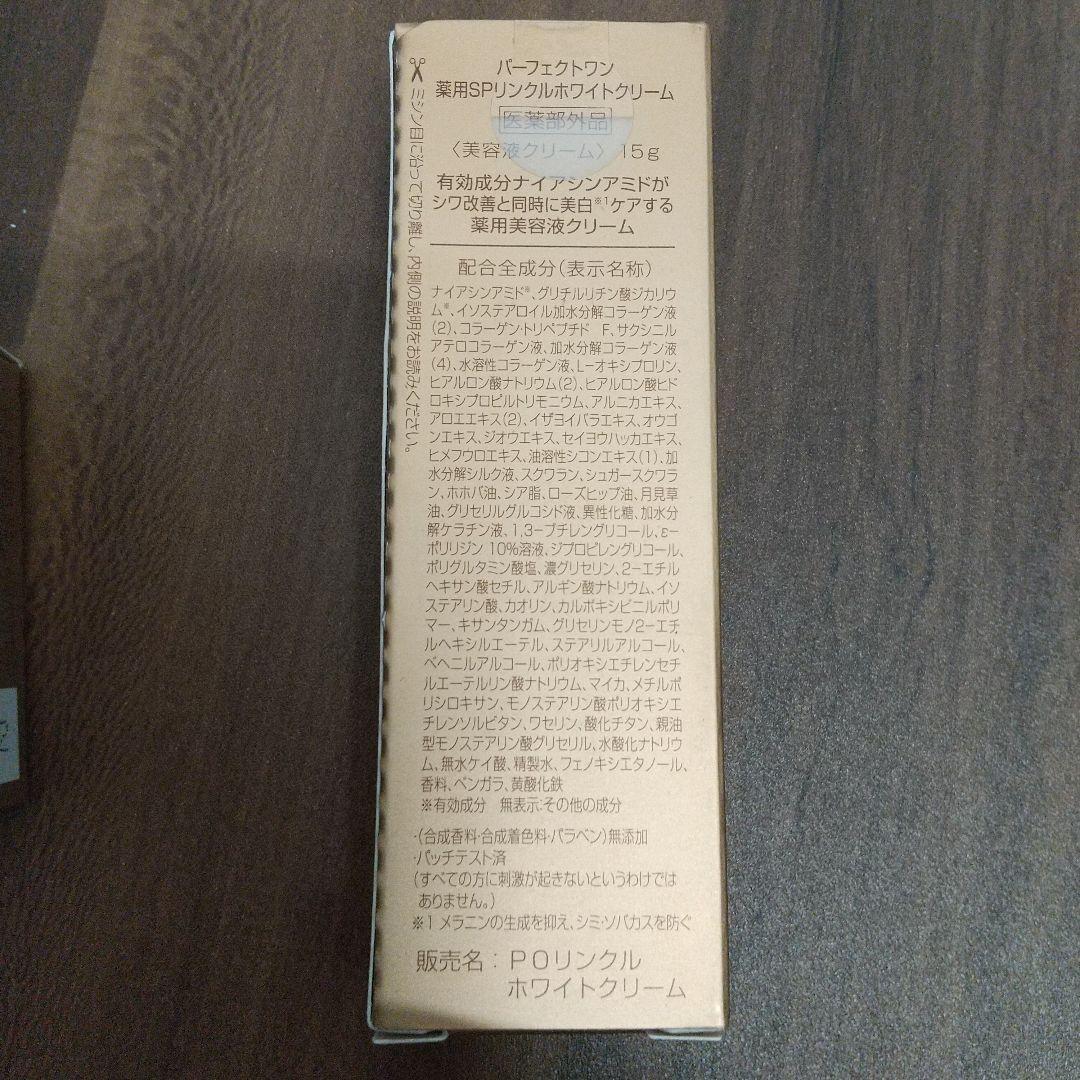 miyo様☆薬用リンクルストレッチジェル 3点
パーフェクトワン3点セット