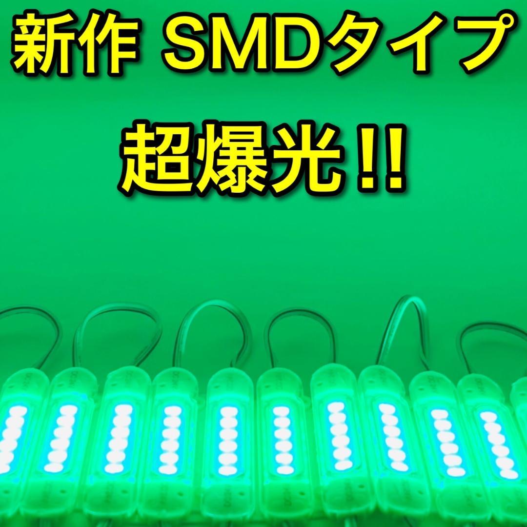 24V トラック用 LED マーカーランプ S25 Ba9s 緑 60個セット