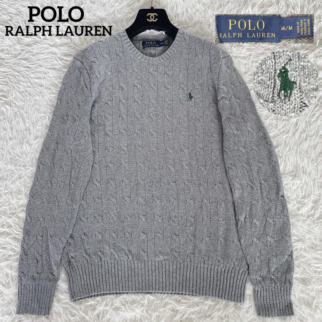 ポロラルフローレン ケーブルニット　コットン　長袖　グレー　S ケーブルニット コットン セーター（ニット/セーター）｜POLO
