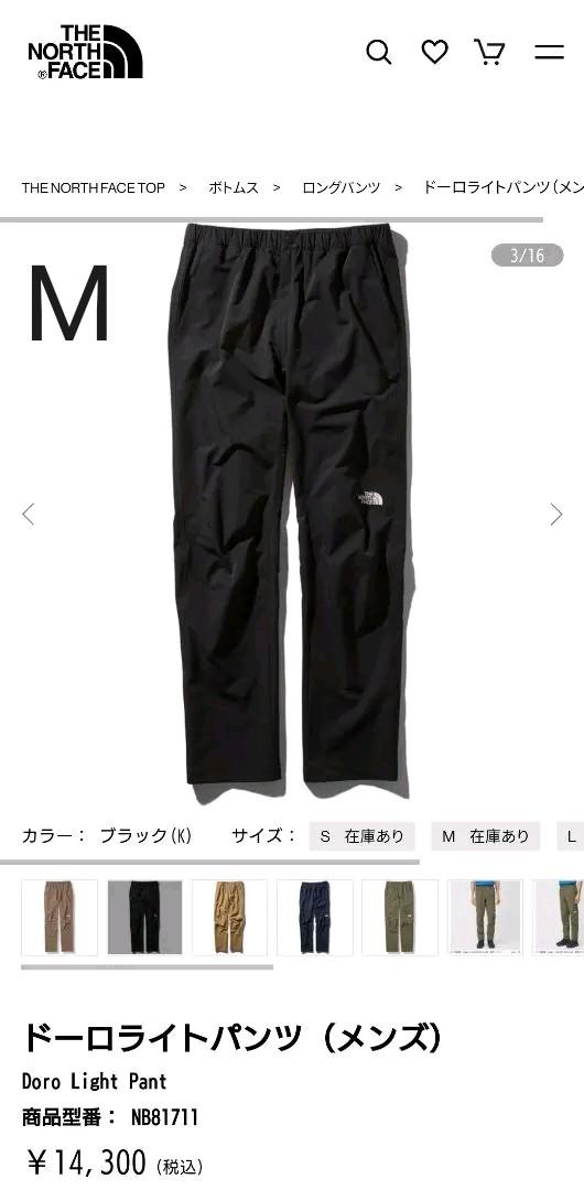 44%割引ブラック系,M今季一番 ノースフェイス ドーロライトパンツ M 黒 その他 パンツブラック系M-WWW.INDIASHOPPS.COM 44%割引ブラック系,M今季一番 ノースフェイス ドーロライトパンツ M 黒 その他 パンツブラック系M-WWW.INDIASHOPPS.COM