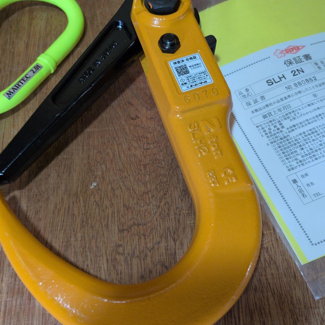 スーパー ツール チェーンスリング 2tフック 全長約1.1M 鉄板吊り スーパー ツール チェーンスリング 2tフック 全長約1.1M 鉄板吊り