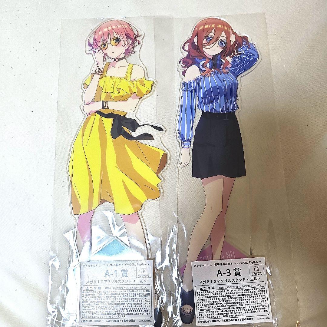 きゃらっとくじ　五等分の花嫁　一花　三玖　メガBIGアクリルスタンド
