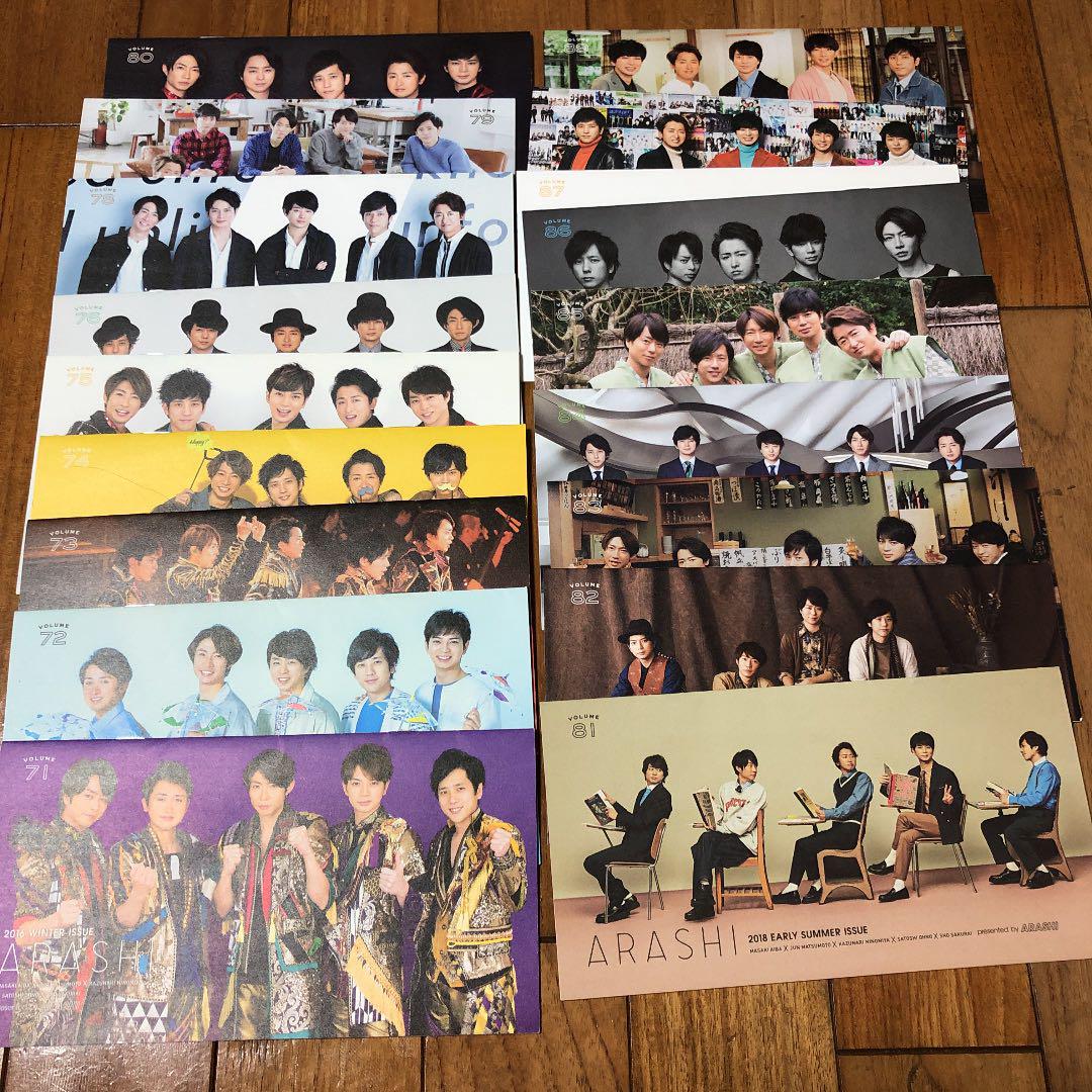 嵐 ファンクラブ会報 No.71~89 18冊 - メルカリ