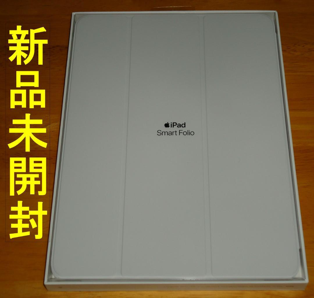 新品未開封 iPad Pro 11 第4世代 第3世代 Smart Folio 新品未開封 iPad Pro 11 第4世代 第3世代 Smart Folio - メルカリ