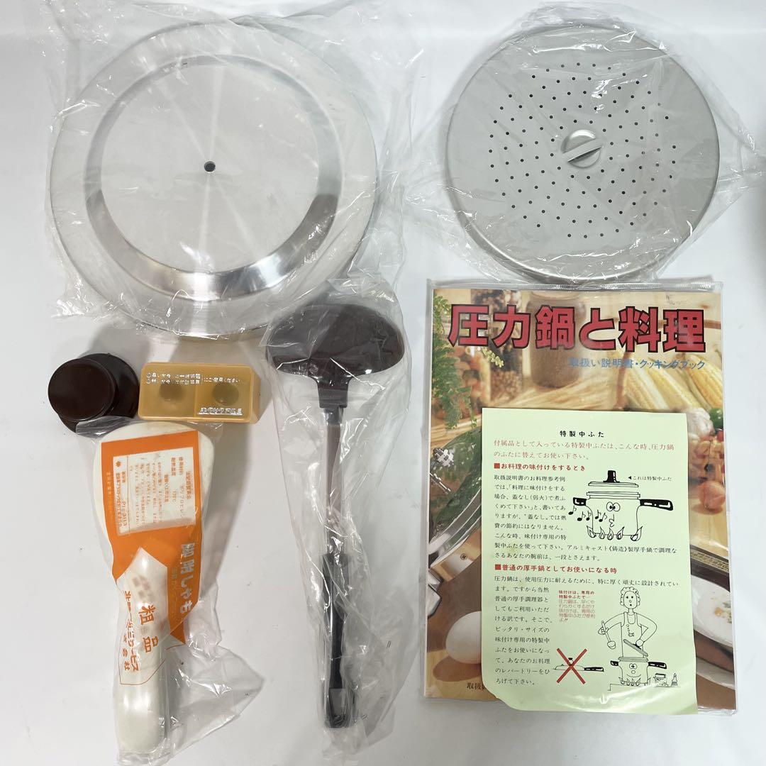 未使用品】北陸アルミニウム 家庭用圧力鍋 SG2 - メルカリ