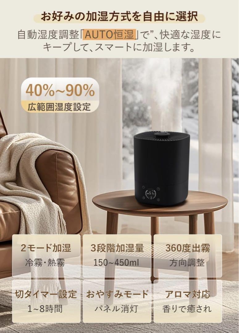 【新品未使用】ハイブリッド式加湿器 ブラック　REENEW