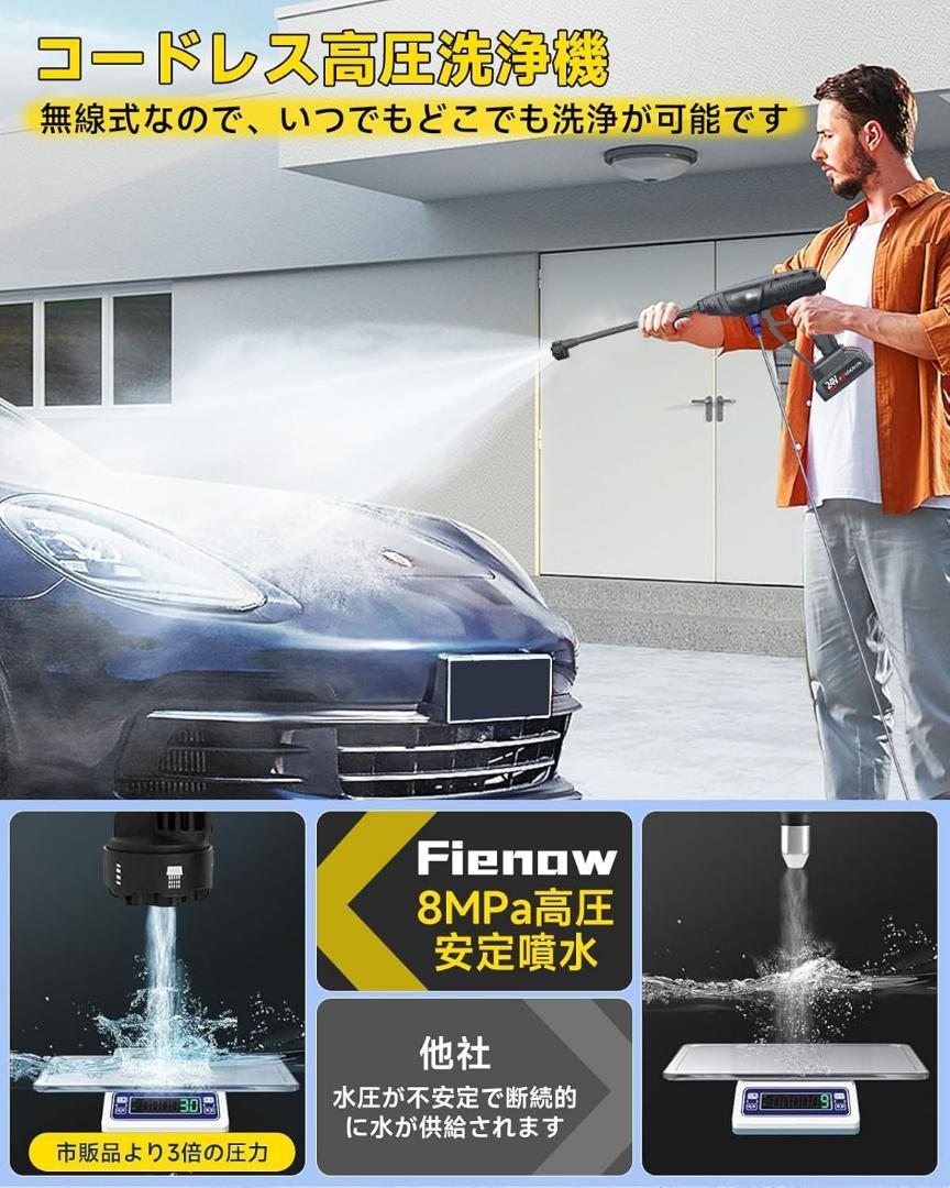 高圧洗浄機 コードレス 充電式【工場直販 2025新登場コードレス高圧洗浄機】8