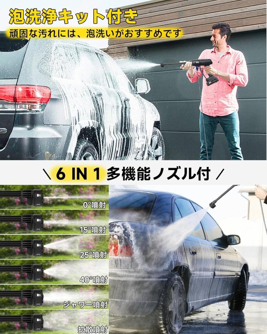 高圧洗浄機 コードレス 充電式【工場直販 2025新登場コードレス高圧洗浄機】8
