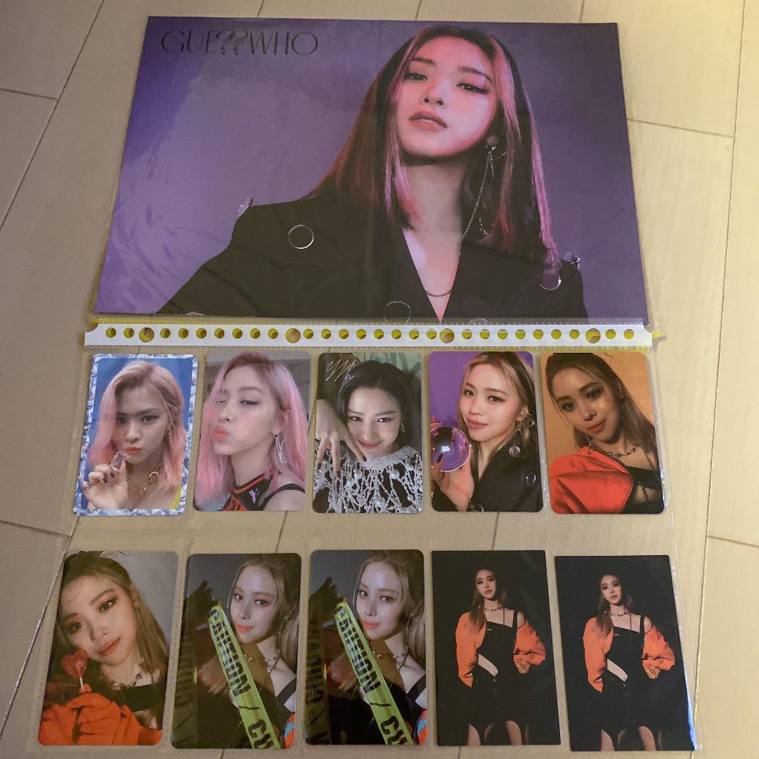 京都にて購入 itzy リュジン トレカ 京都にて購入 itzy リュジン トレカ