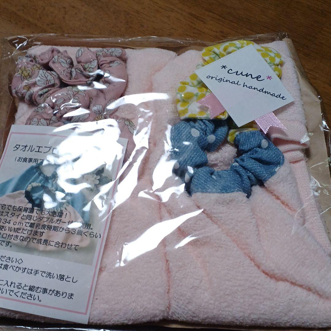 タオルエプロン 2枚組 新品未使用(ラッピング済)