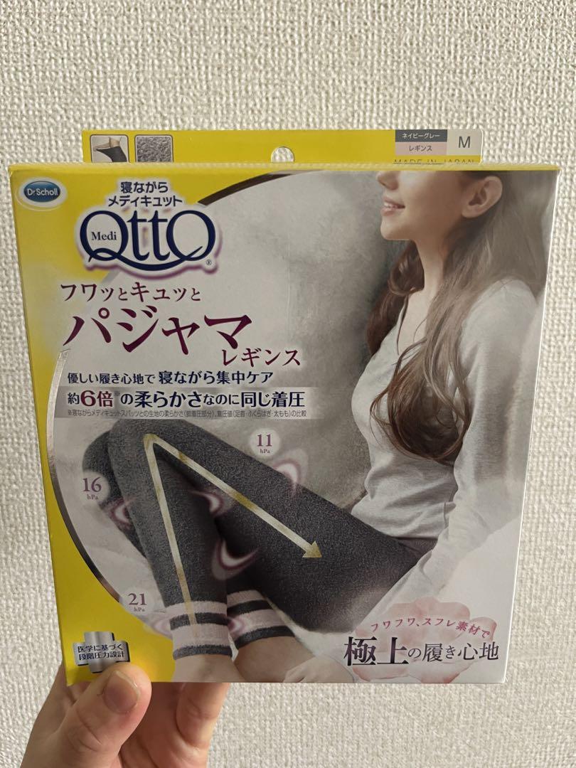 メディキュット 着圧パジャマ Mサイズ