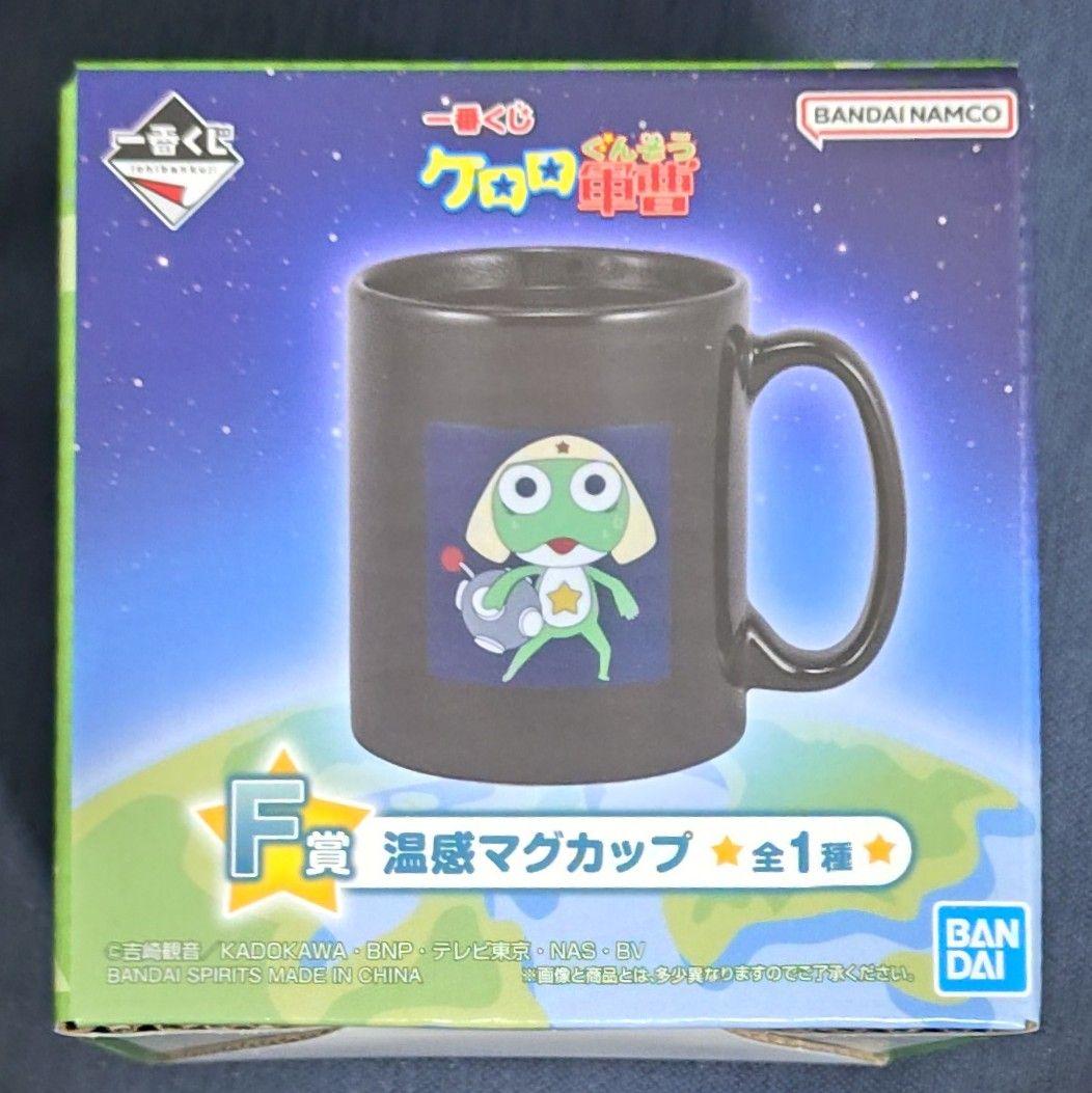 人気商品・限定商品ばかりの「超得 半額福袋」が販売開始 一番くじ 抱きつき ラストワン賞 温感マグカップ F賞 ケロロ軍曹 ぬいぐるみ