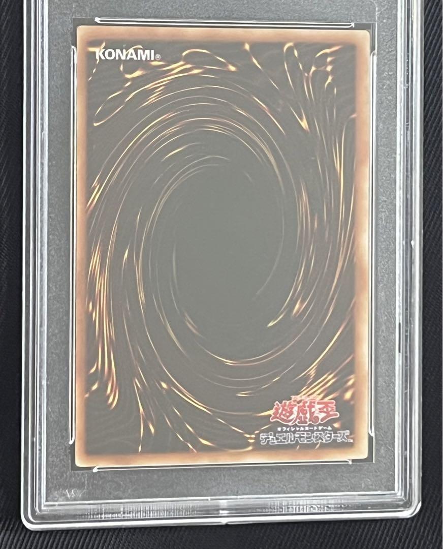 遊戯王　ヂェミナイエルフ　レリーフ　アルティメットレア　PSA10