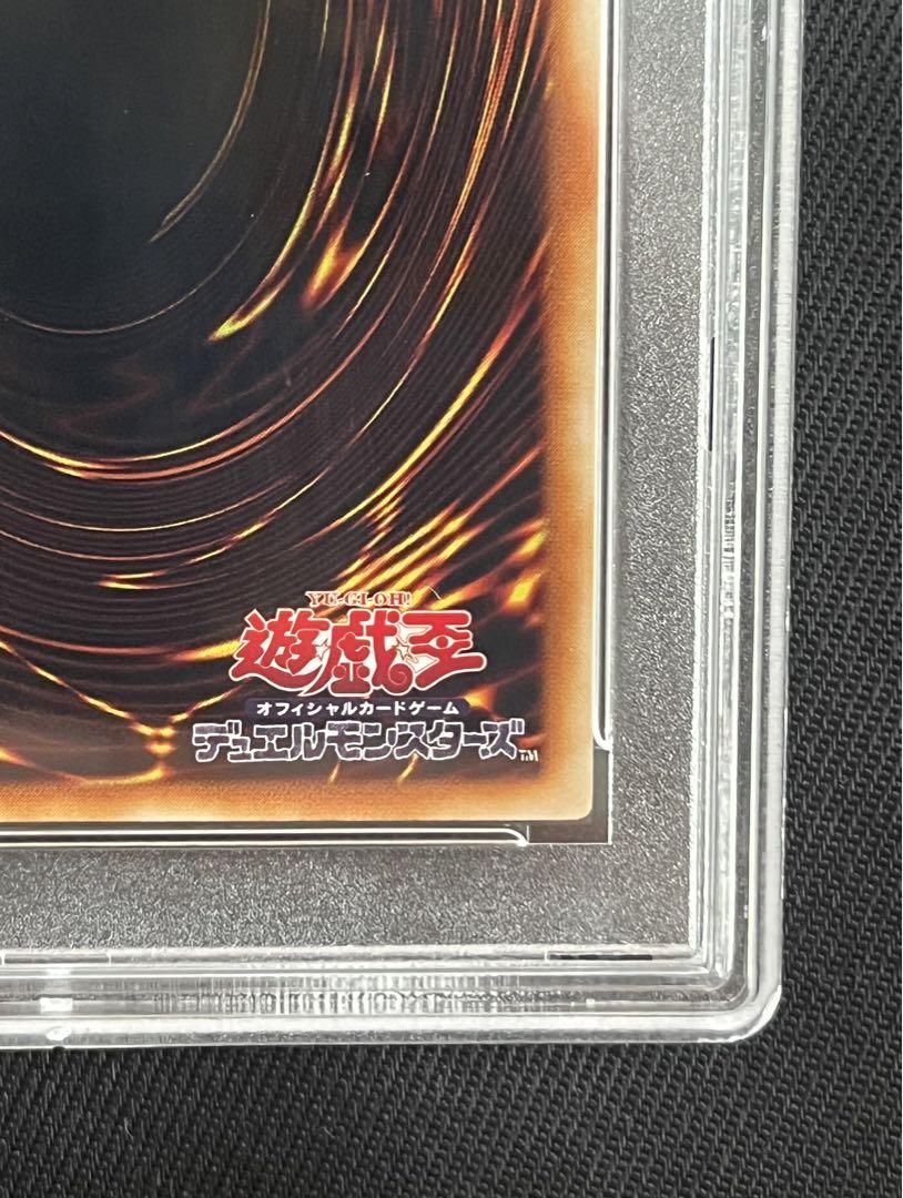 遊戯王　ヂェミナイエルフ　レリーフ　アルティメットレア　PSA10