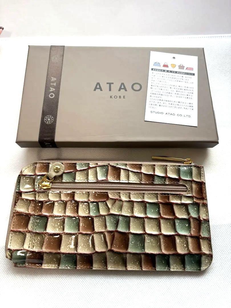 セール中　新品未使用　ATAO アタオ スリモ アドリアエメラルド