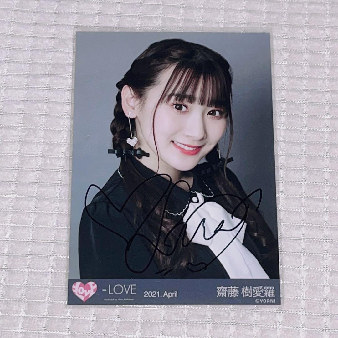齋藤樹愛羅　生写真　直筆　ナツマトペ　ヨリ LOVE 齋藤樹愛羅 直筆 生写真 ナツマトペ アイドル