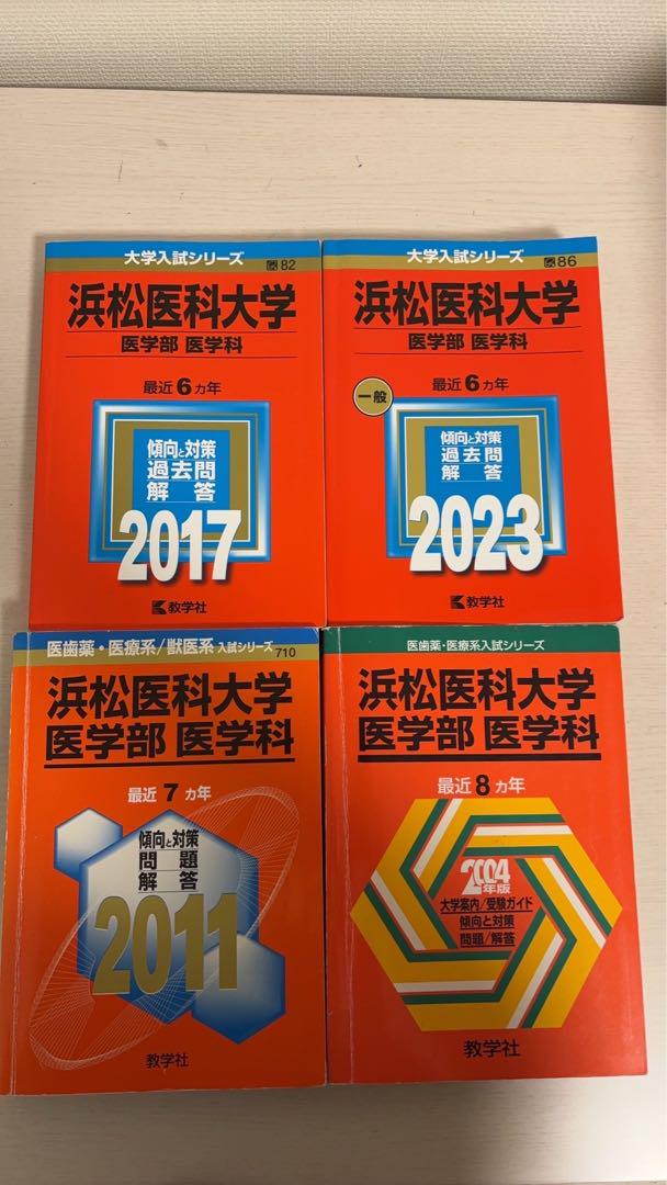 赤本　医学部　バラ売り可　2019年2021年2022年 赤本 医学部 バラ売り可 2019年2021年2022年