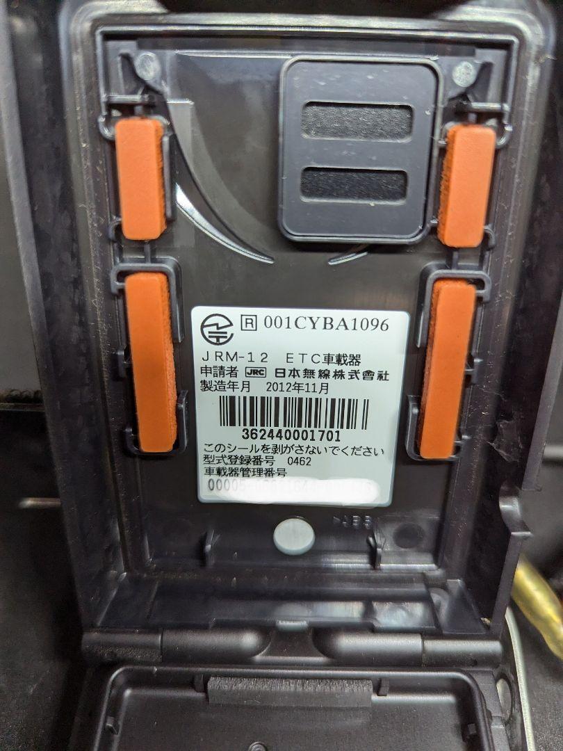 二輪車用ETC 日本無線 JRM-12