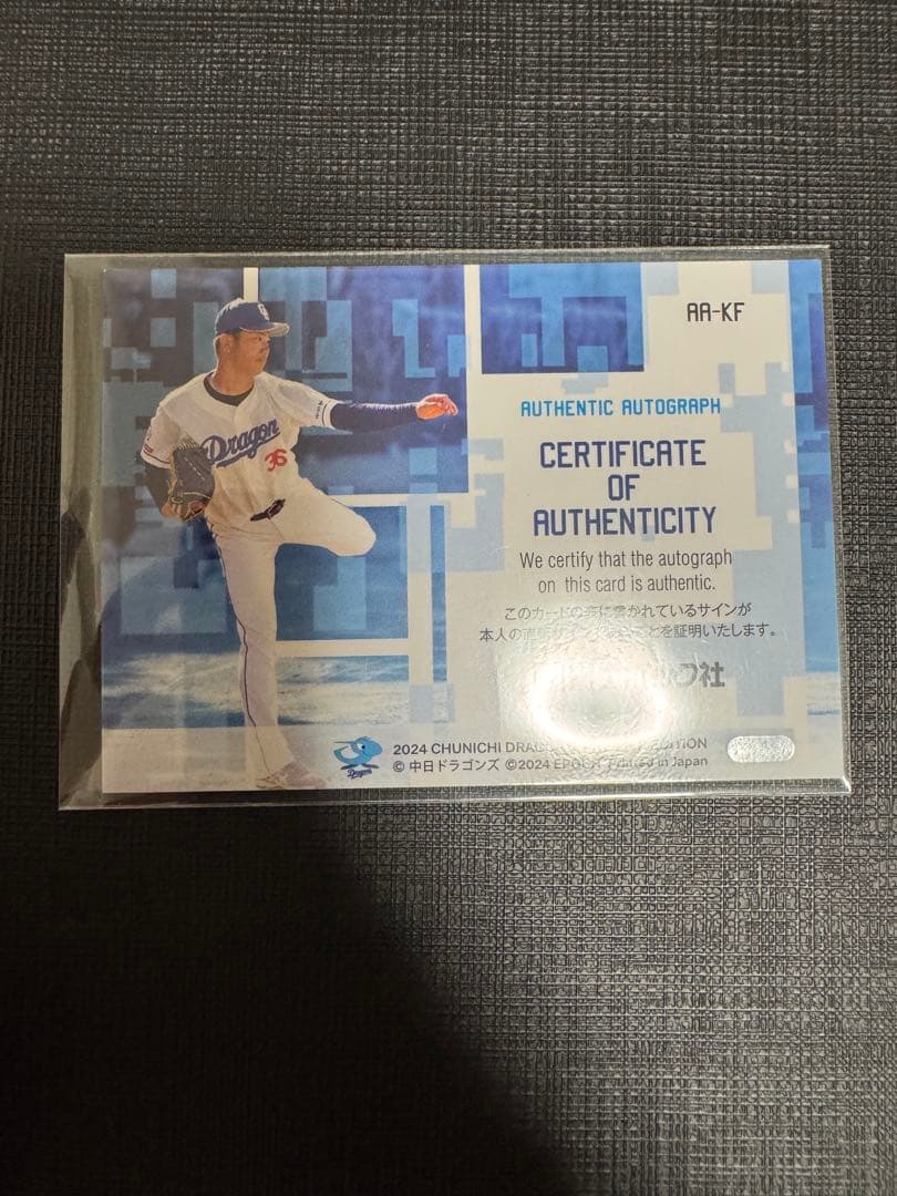 premium中日ドラゴンズ 2025