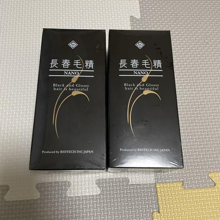 バイオテック NANO 長春毛精 150mL × 2本セット