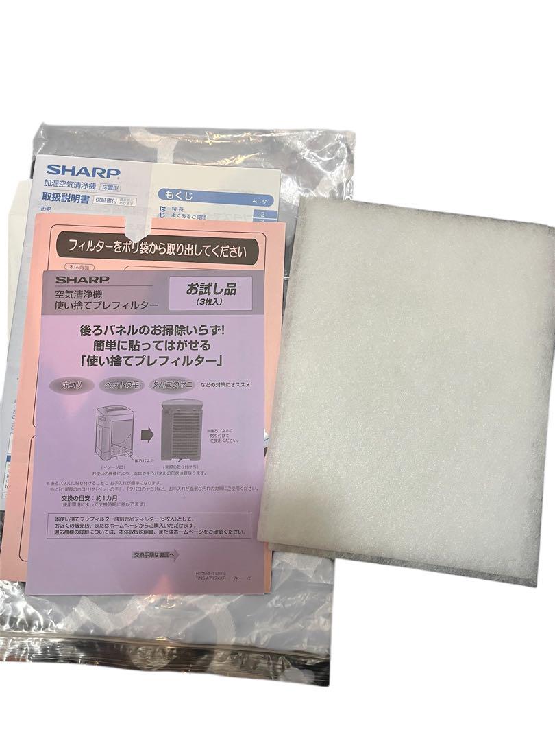 美品 SHARP 加湿 空気清浄機 KC-L50 2020年式　シャープ