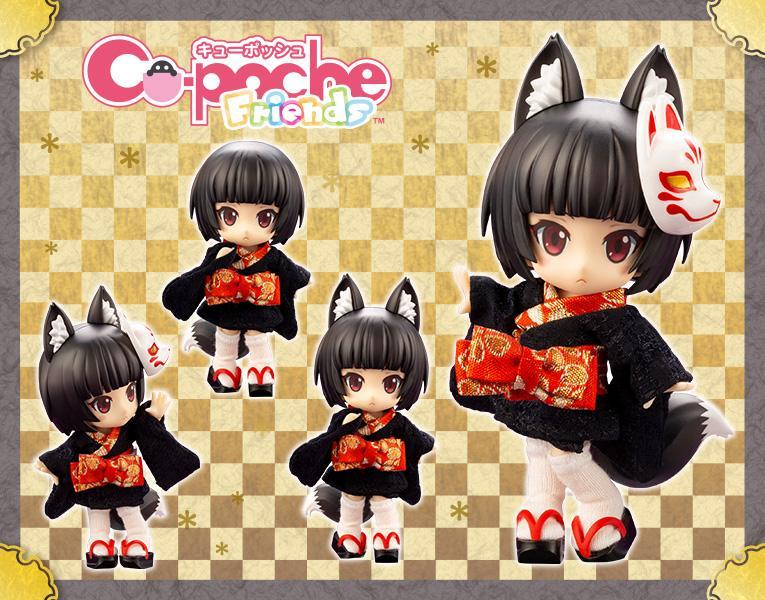 【予約特典付き】キューポッシュフレンズ くろきつね-黒狐-