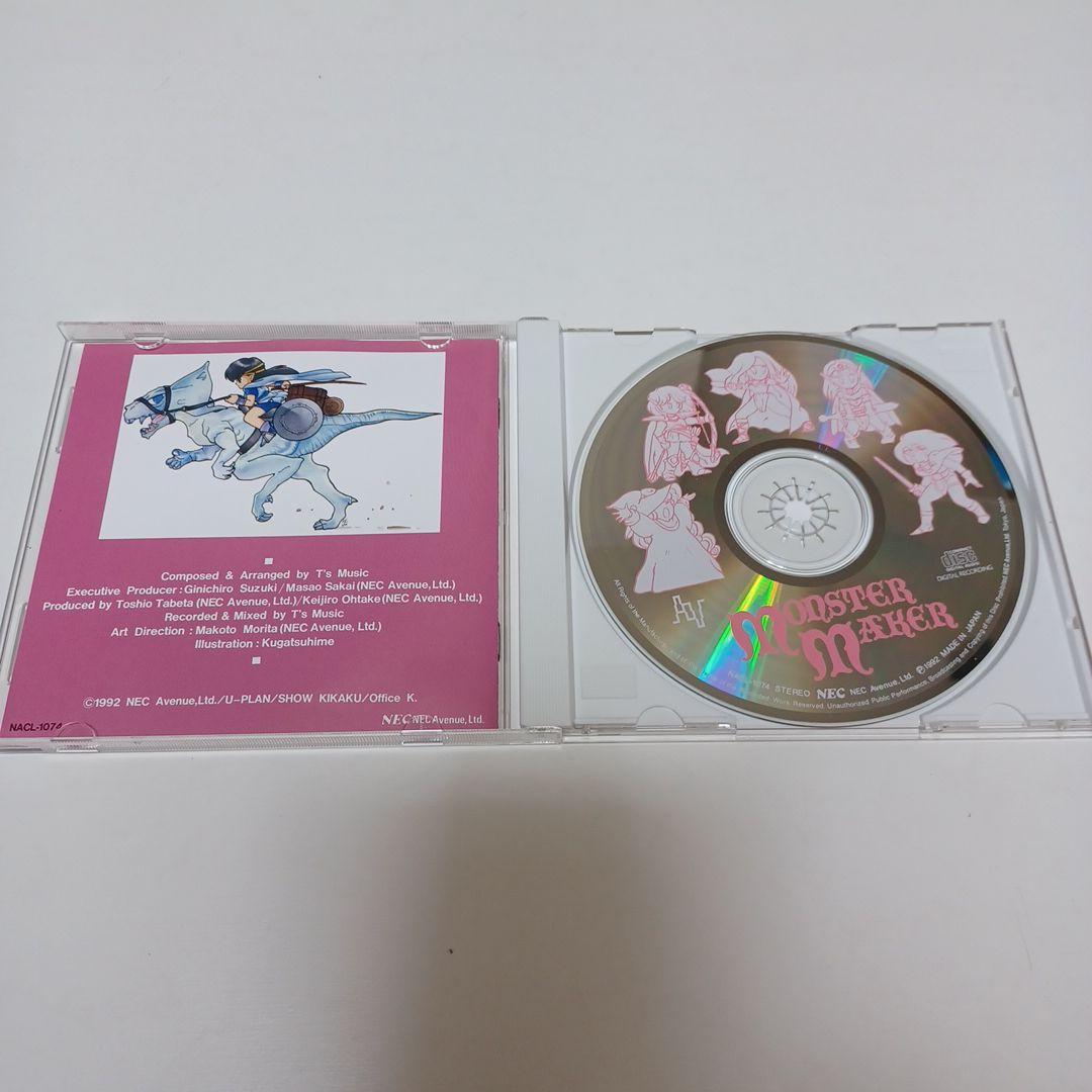 サウンドトラックCD　モンスターメーカー・闇の竜騎士