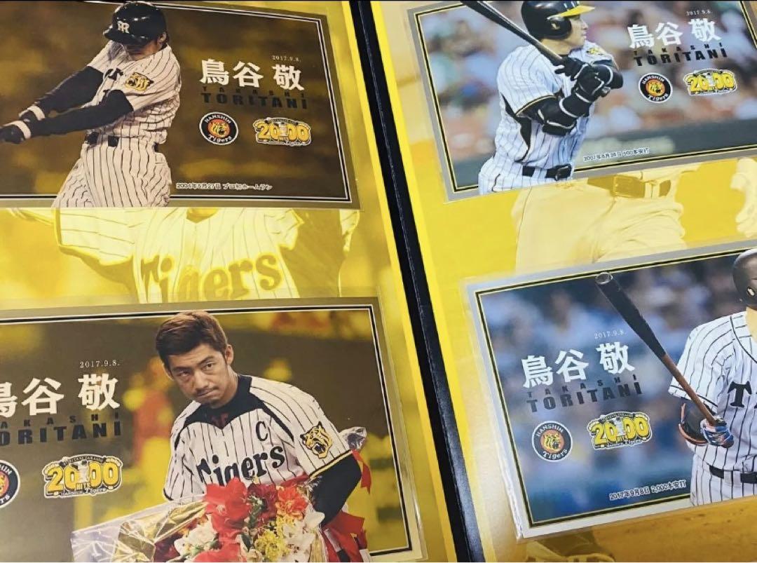 阪神タイガース　鳥谷敬 2000本安打記念 アルバム