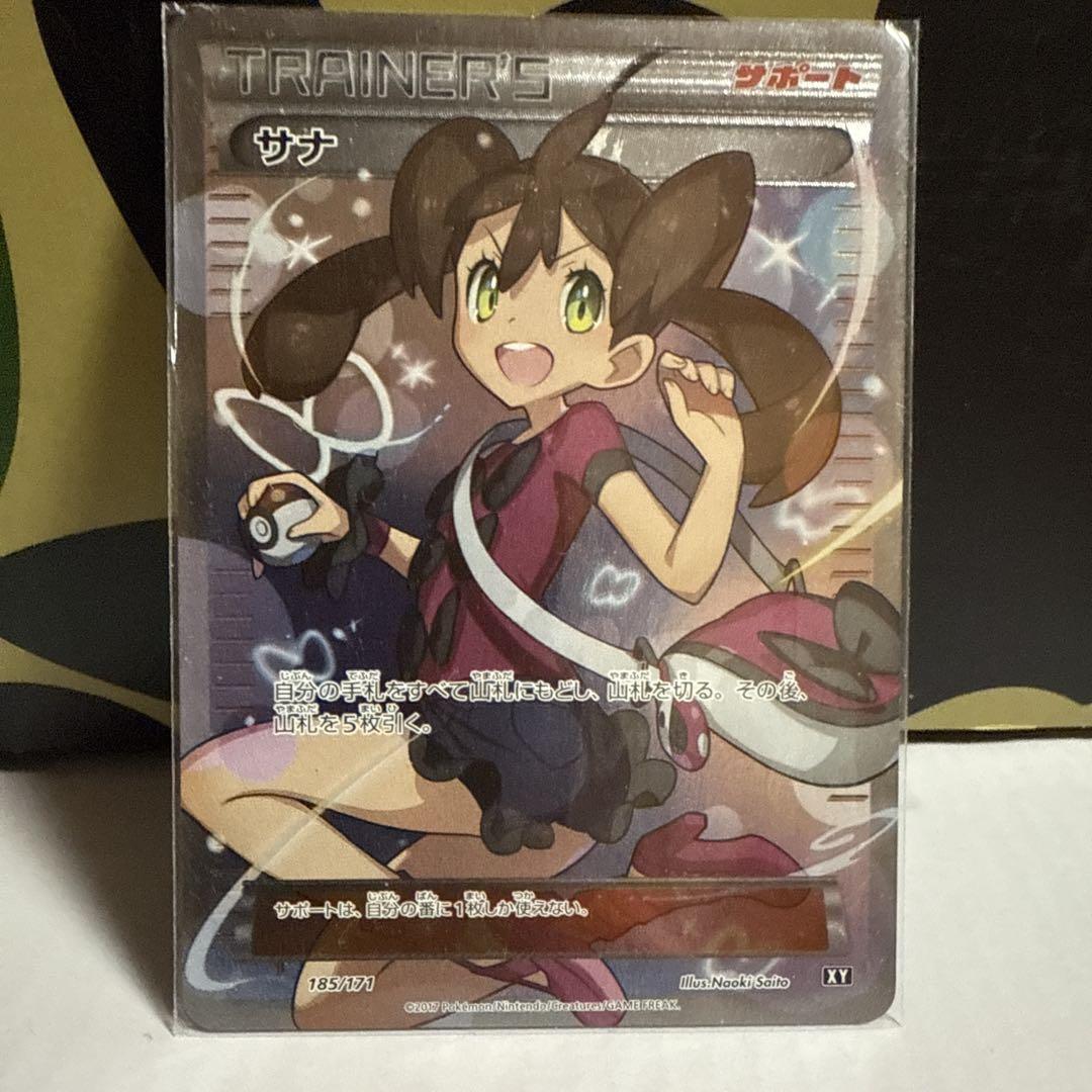 ブランドバッグ通販サイト サナ THE メルカリ - SR 185/171 XY OF BEST ポケモンカードゲーム
