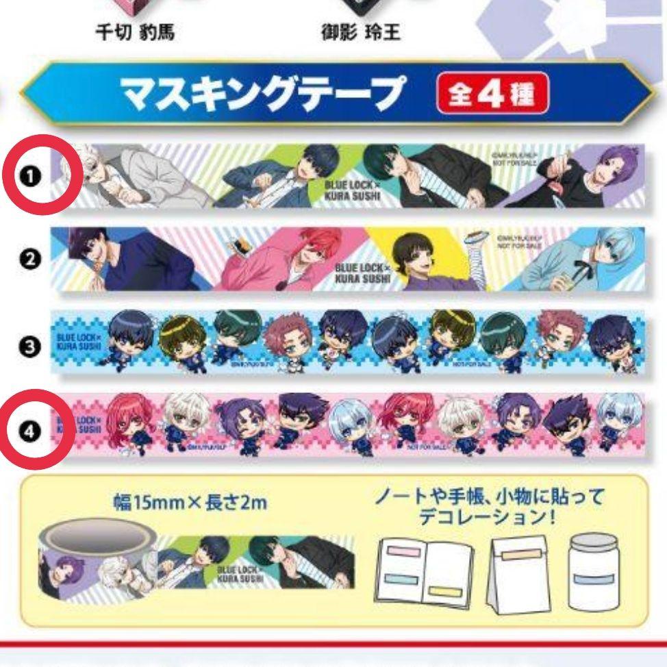 5個セット】くら寿司✕ブルーロック ビッくらポン マスキング
