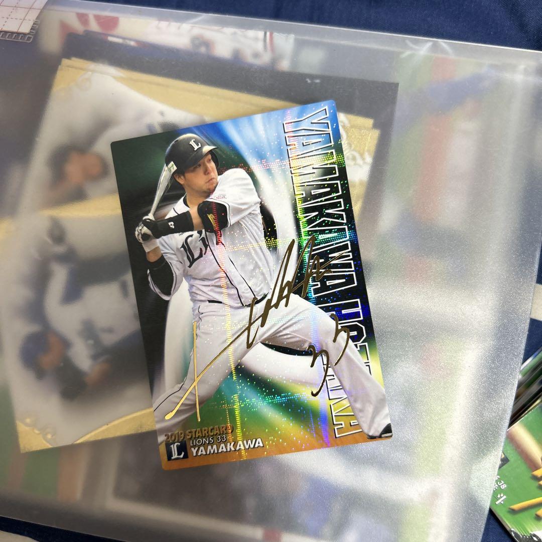 山川穂高 サイン入り トレーディングカード 2019年 西武ライオンズ カルビー 画像1